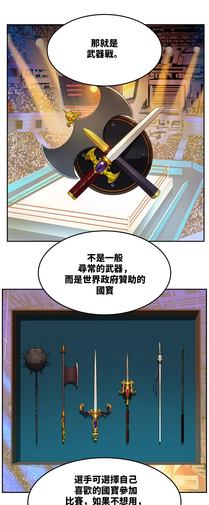 第344话 第25页