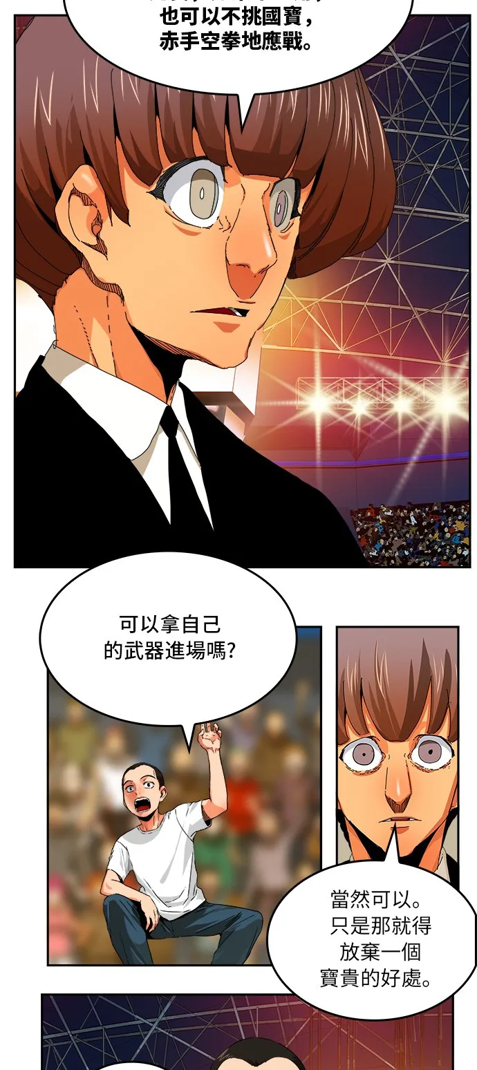 第344话 第26页