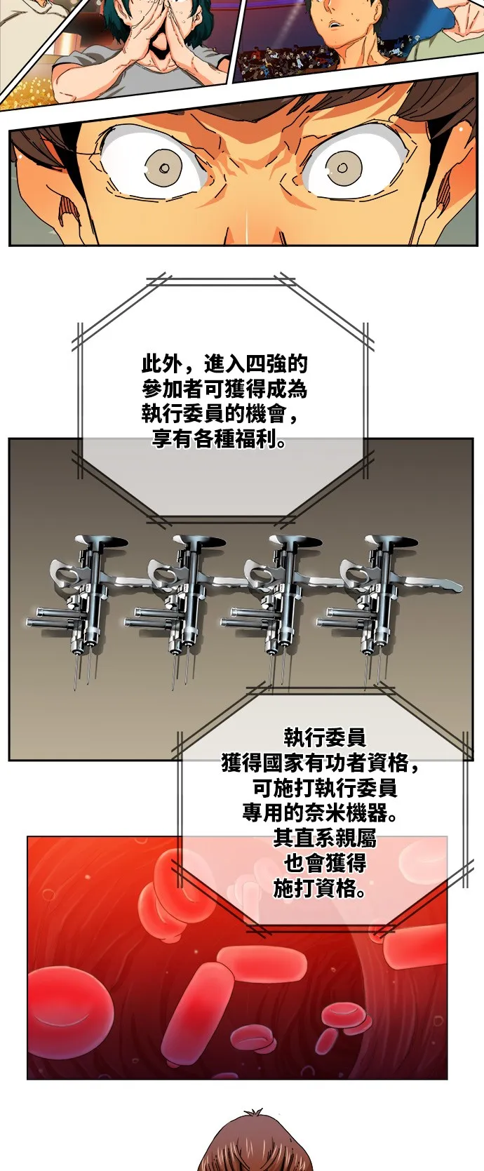 第344话 第28页