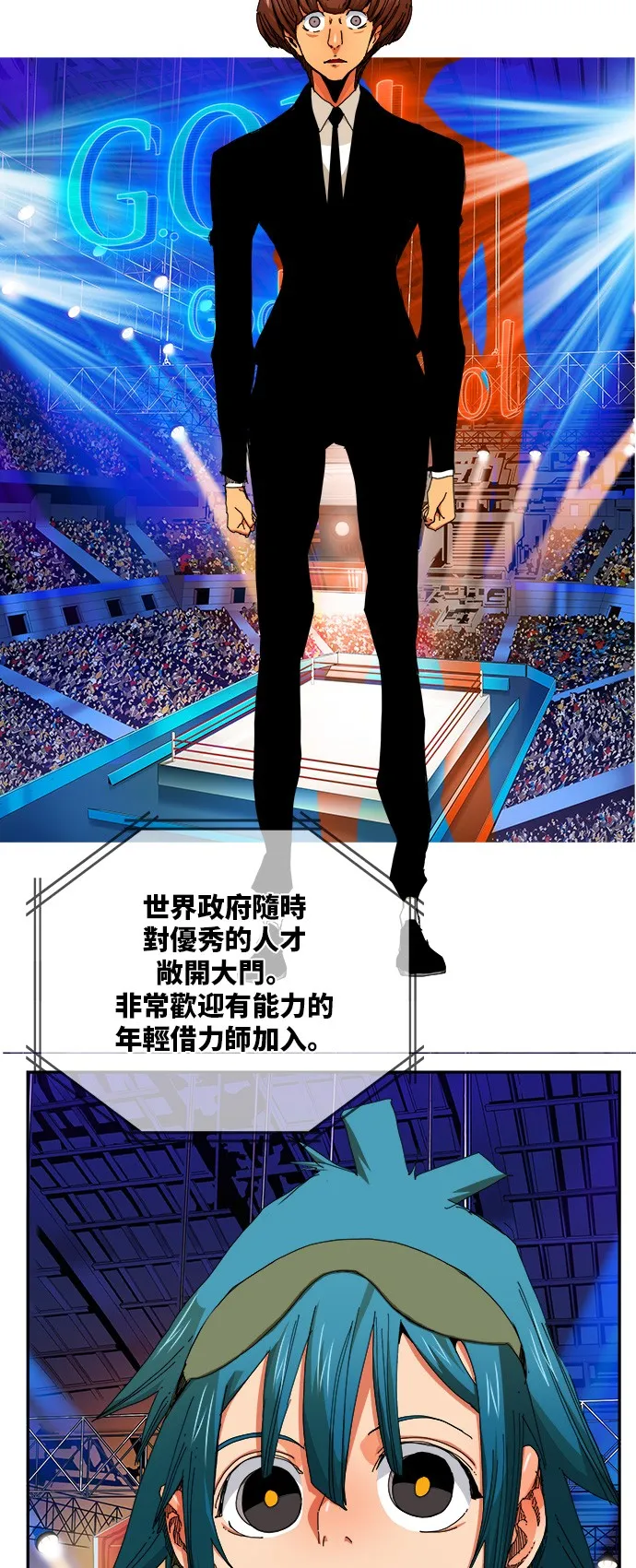 第344话 第29页