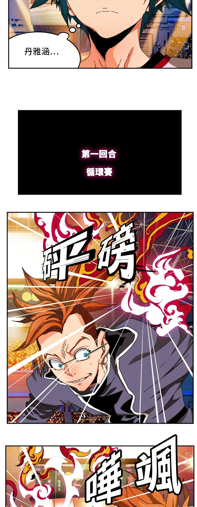 第344话 第30页