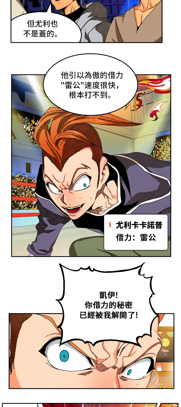 第344话 第33页