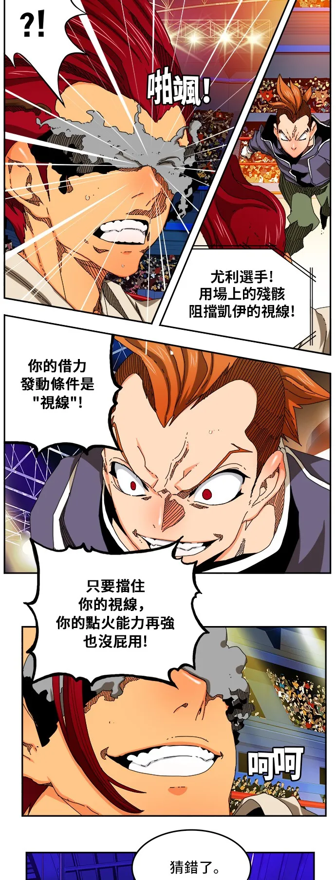 第344话 第34页
