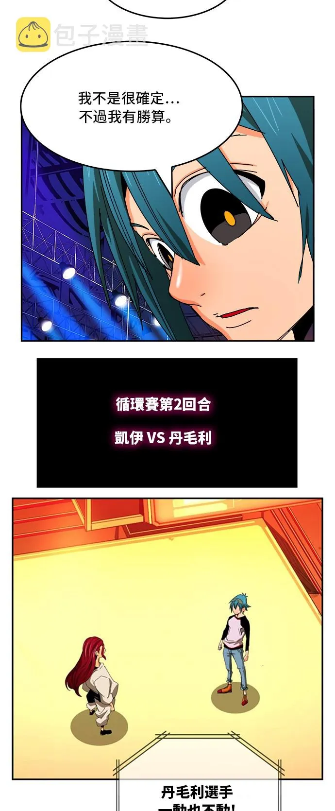 第344话 第41页