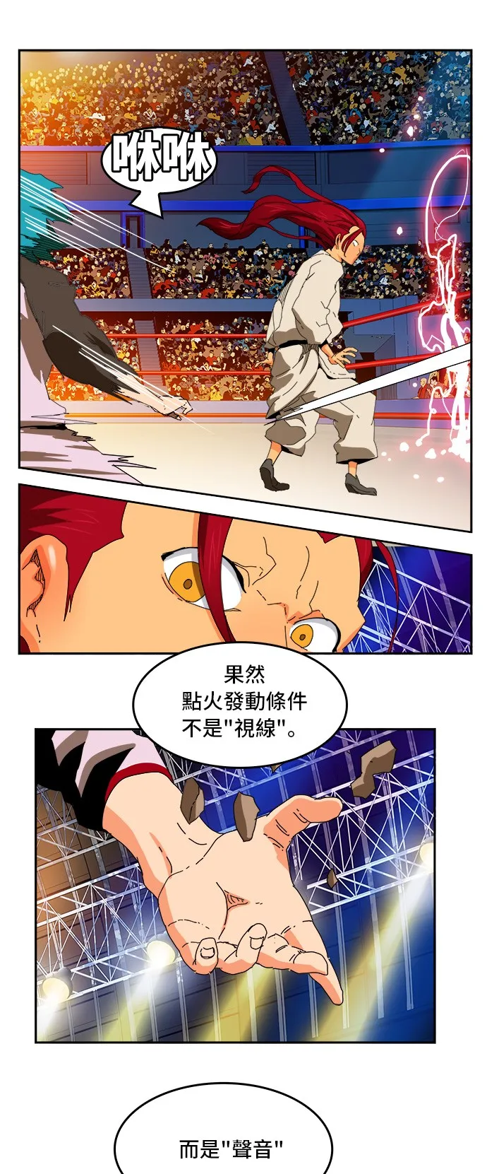 第344话 第44页