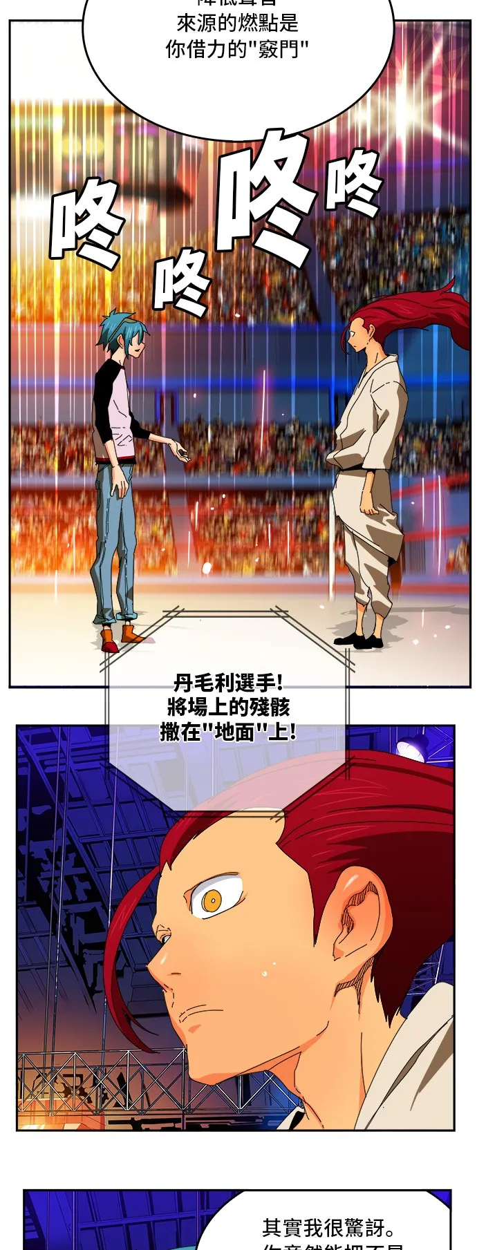第344话 第46页