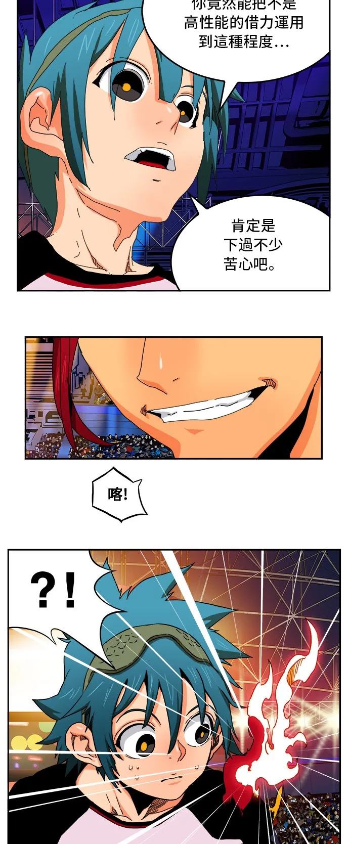 第344话 第47页