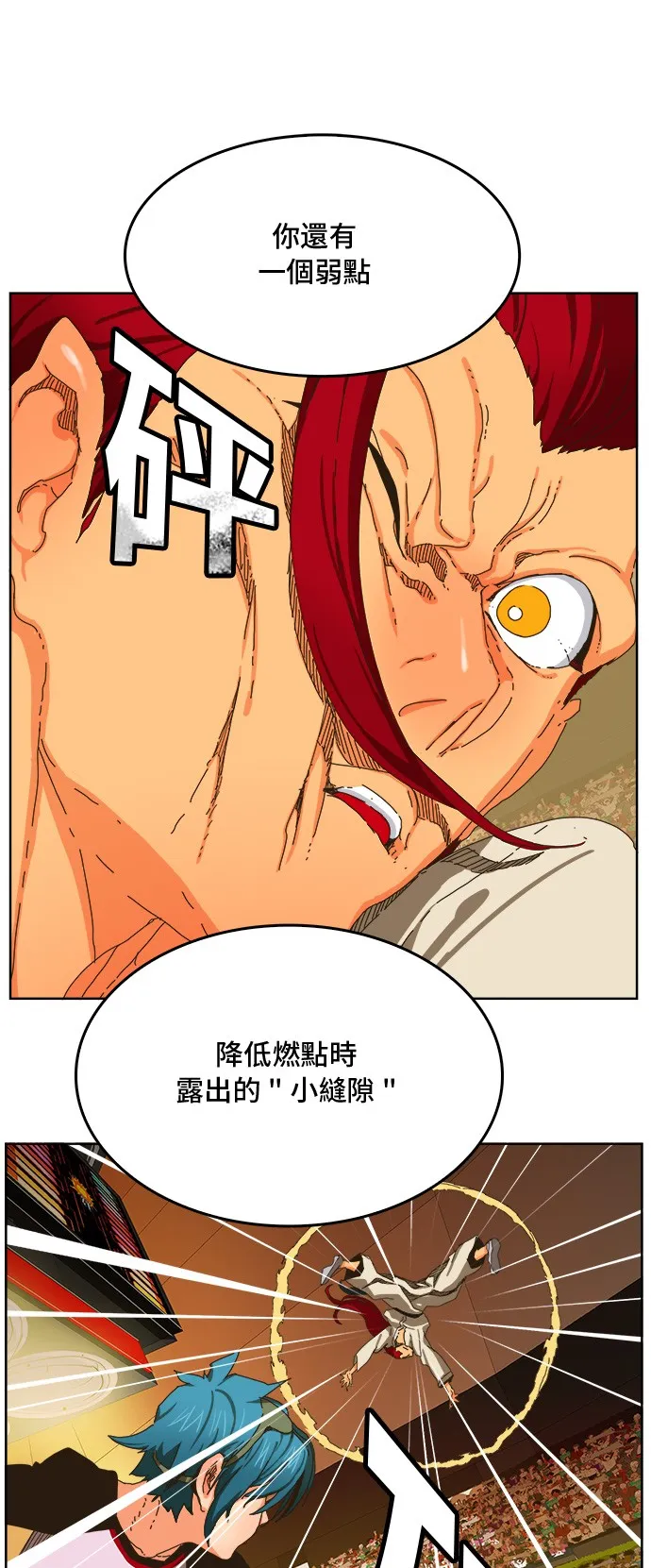 第344话 第50页