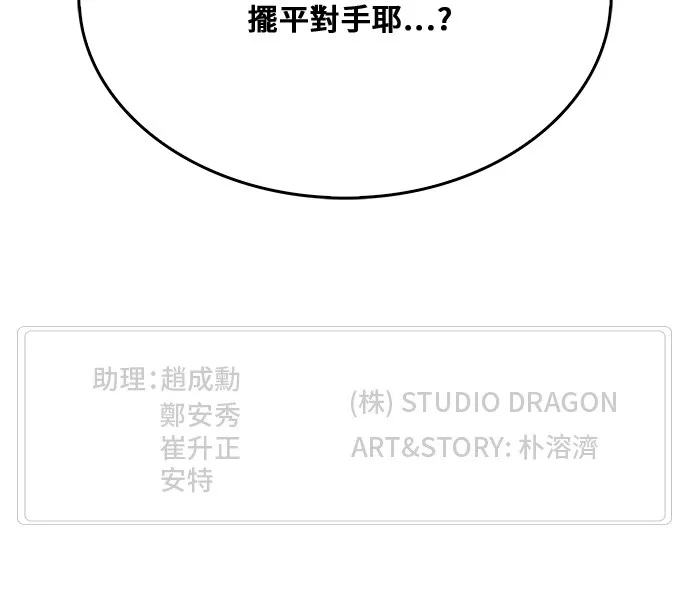 第344话 第52页