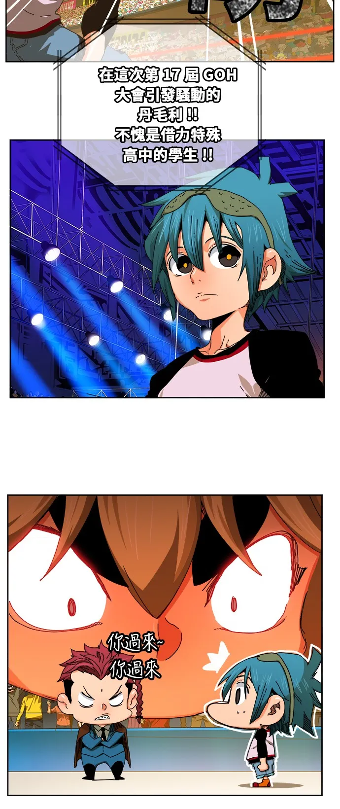 第345话 第2页