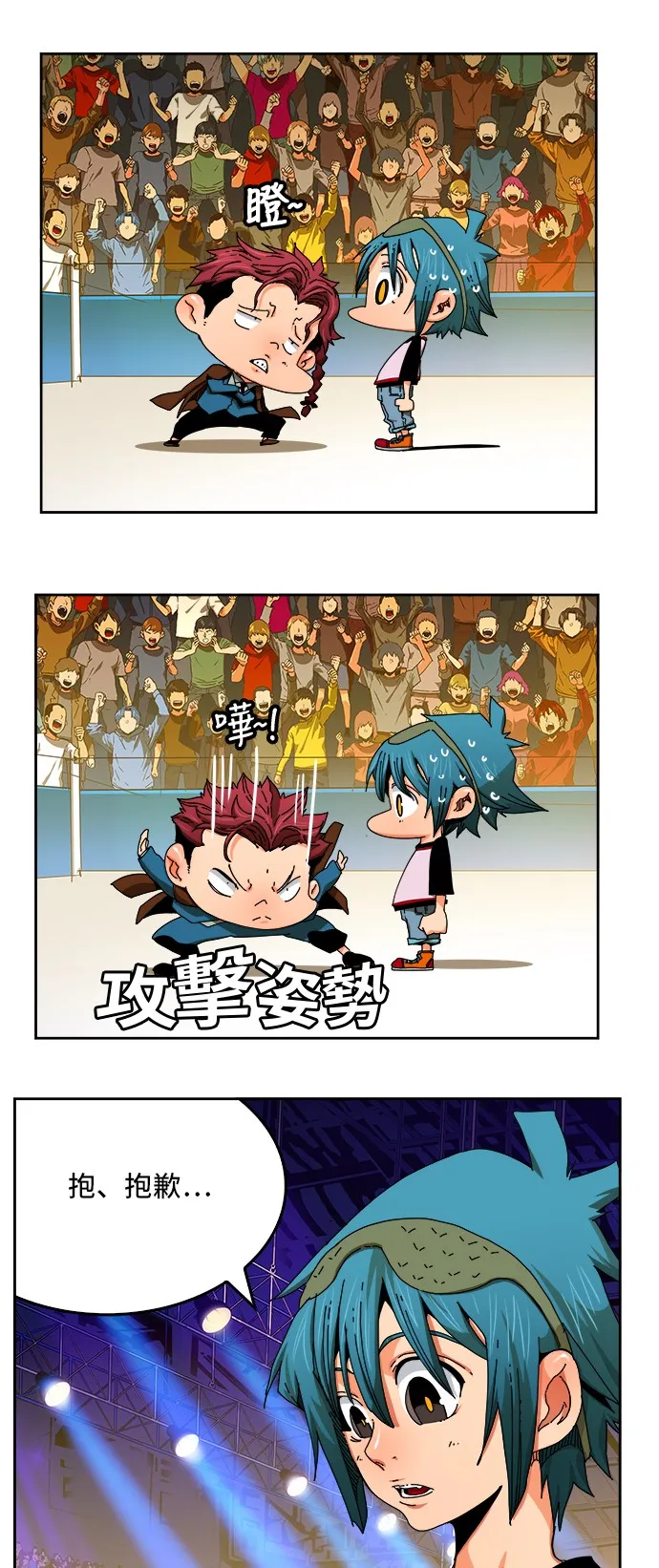 第345话 第3页