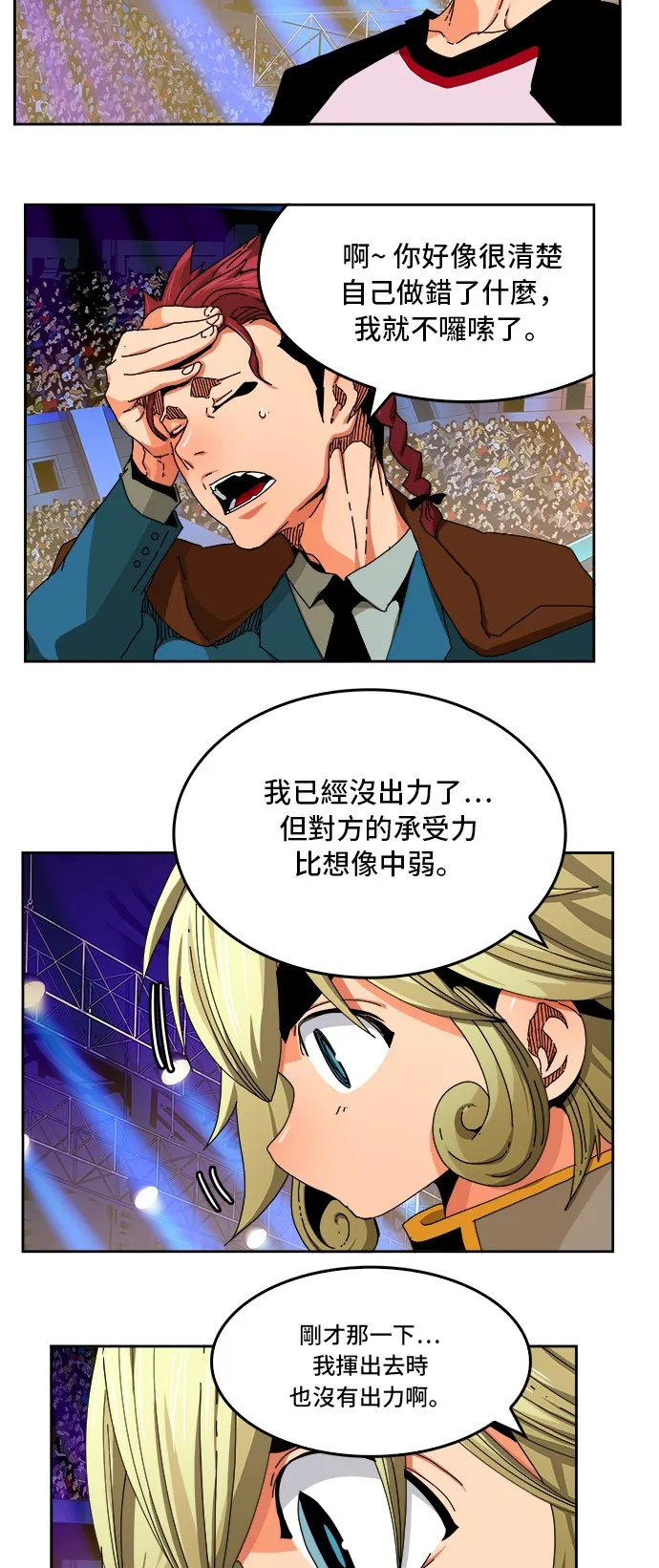第345话 第4页