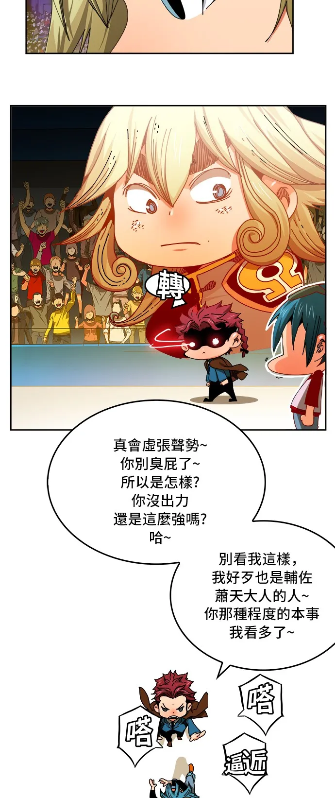 第345话 第5页
