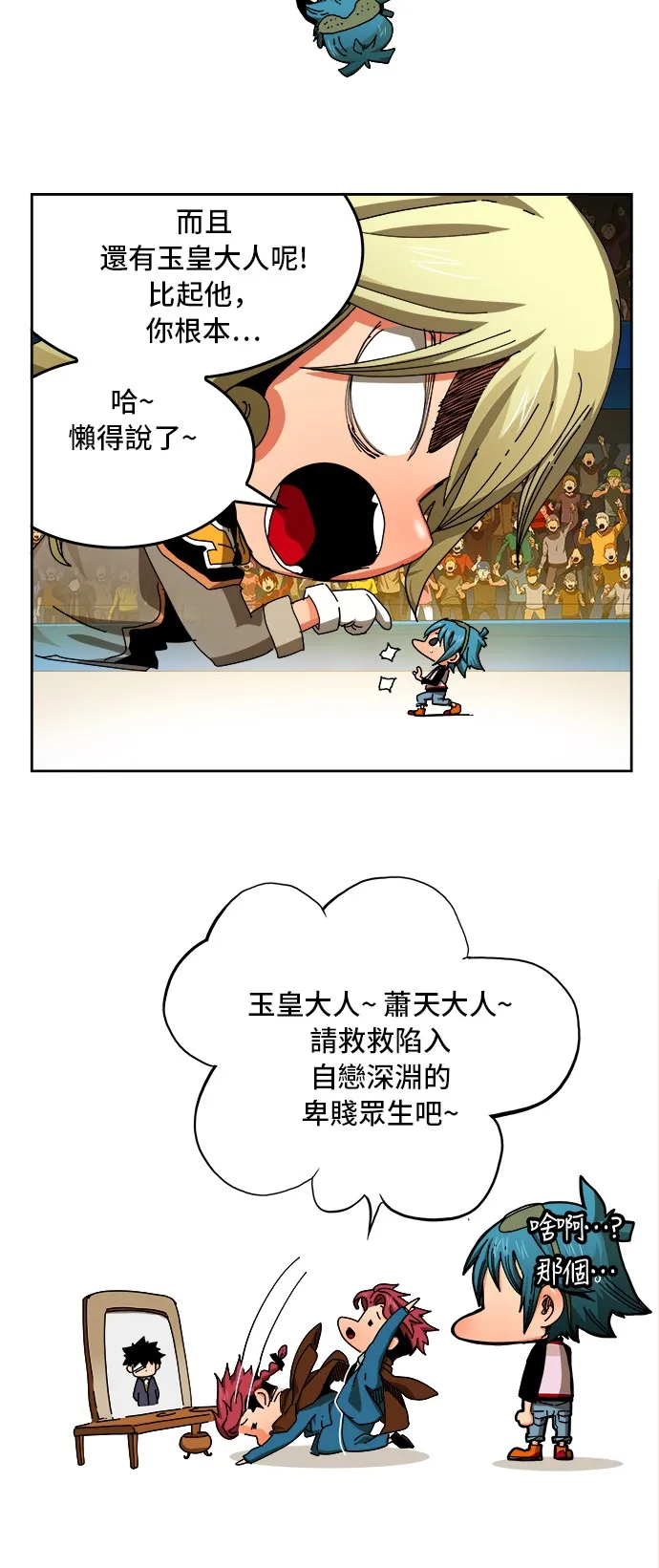 第345话 第6页