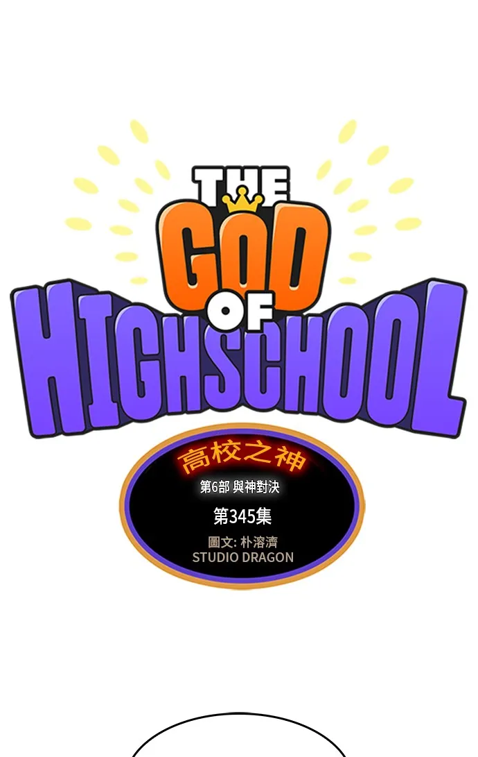 第345话 第7页