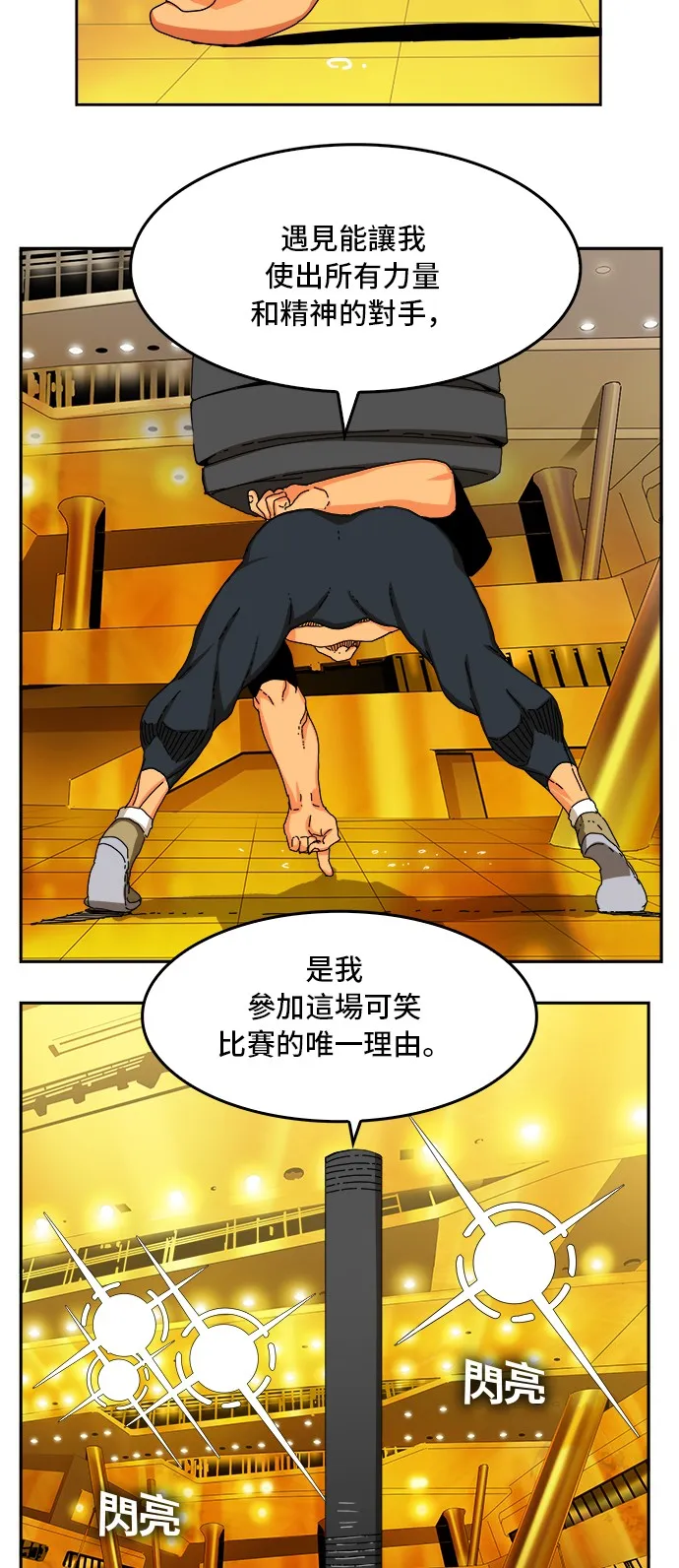第345话 第9页