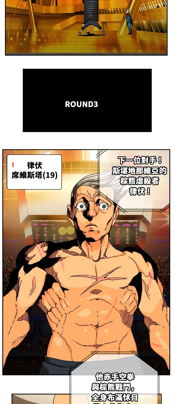 第345话 第10页