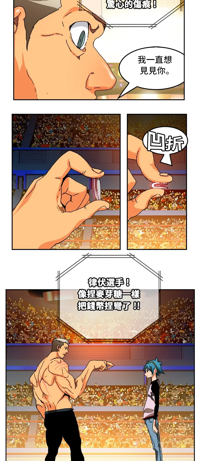 第345话 第11页