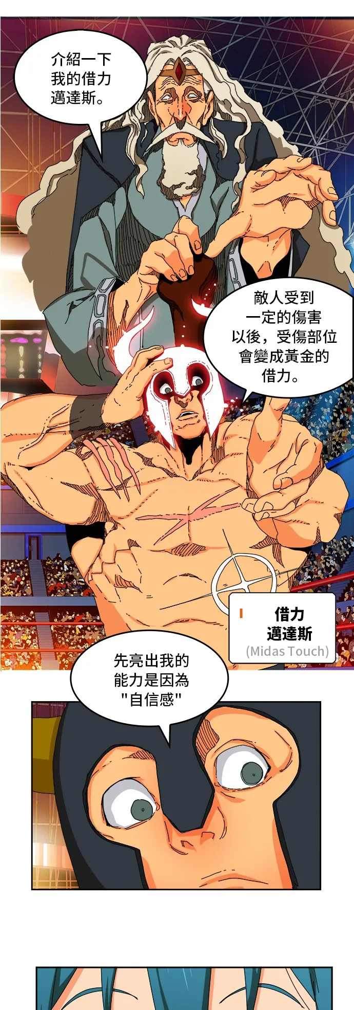 第345话 第13页
