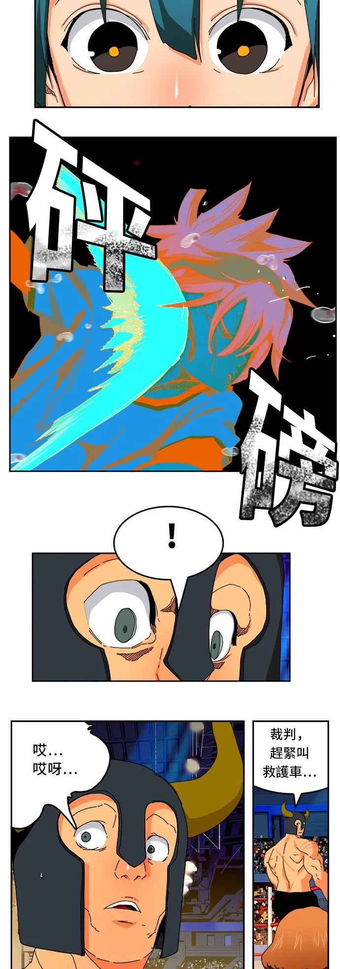 第345话 第14页