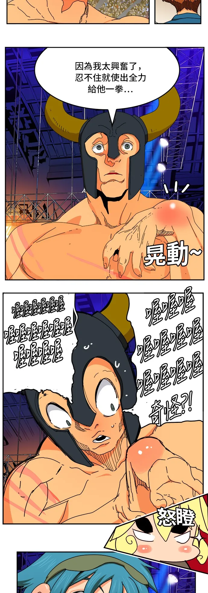 第345话 第15页