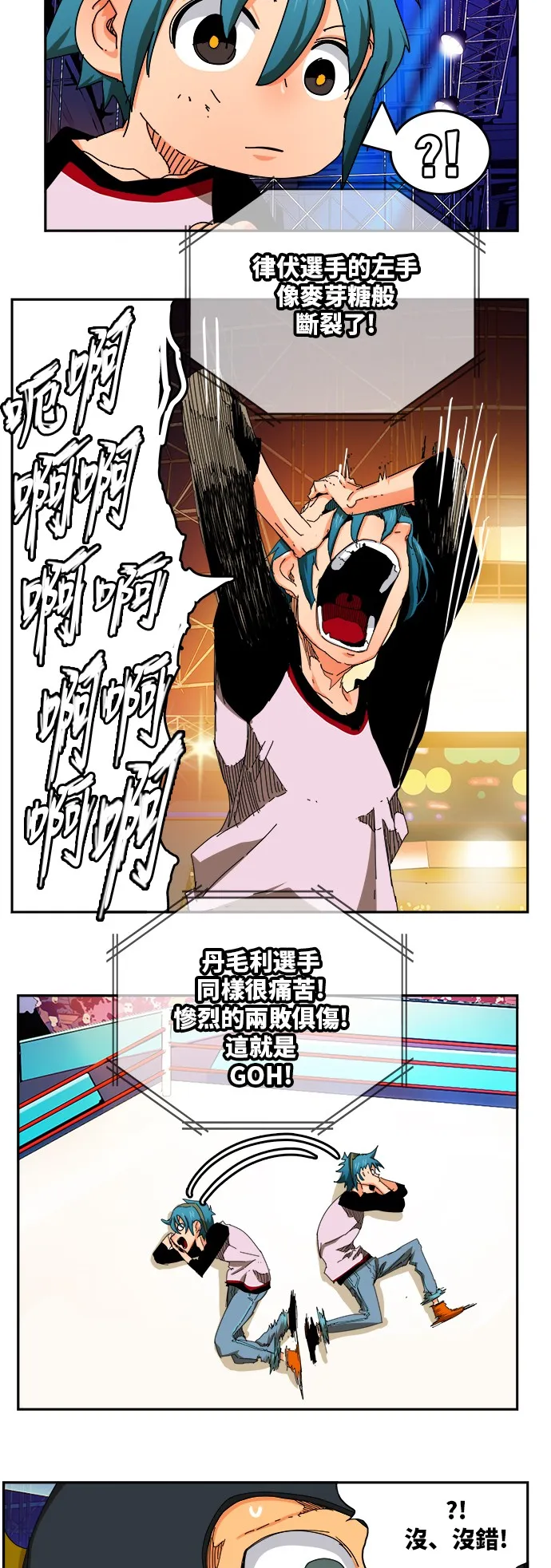 第345话 第16页