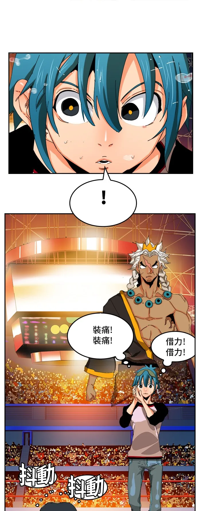 第345话 第18页