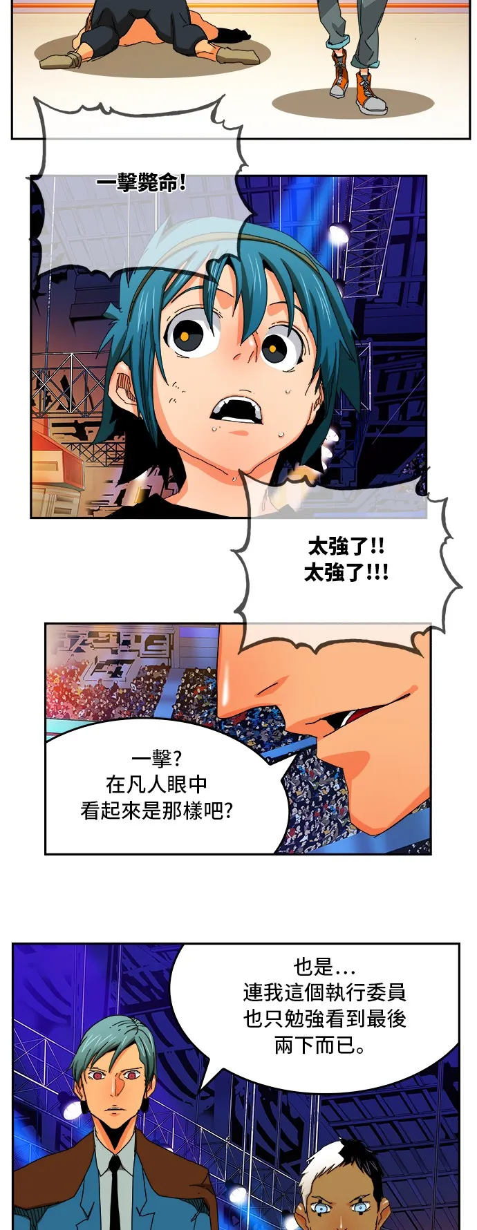 第345话 第19页
