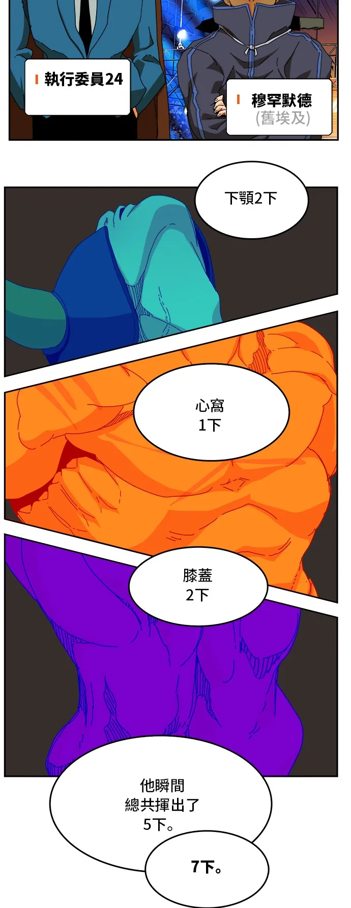 第345话 第20页