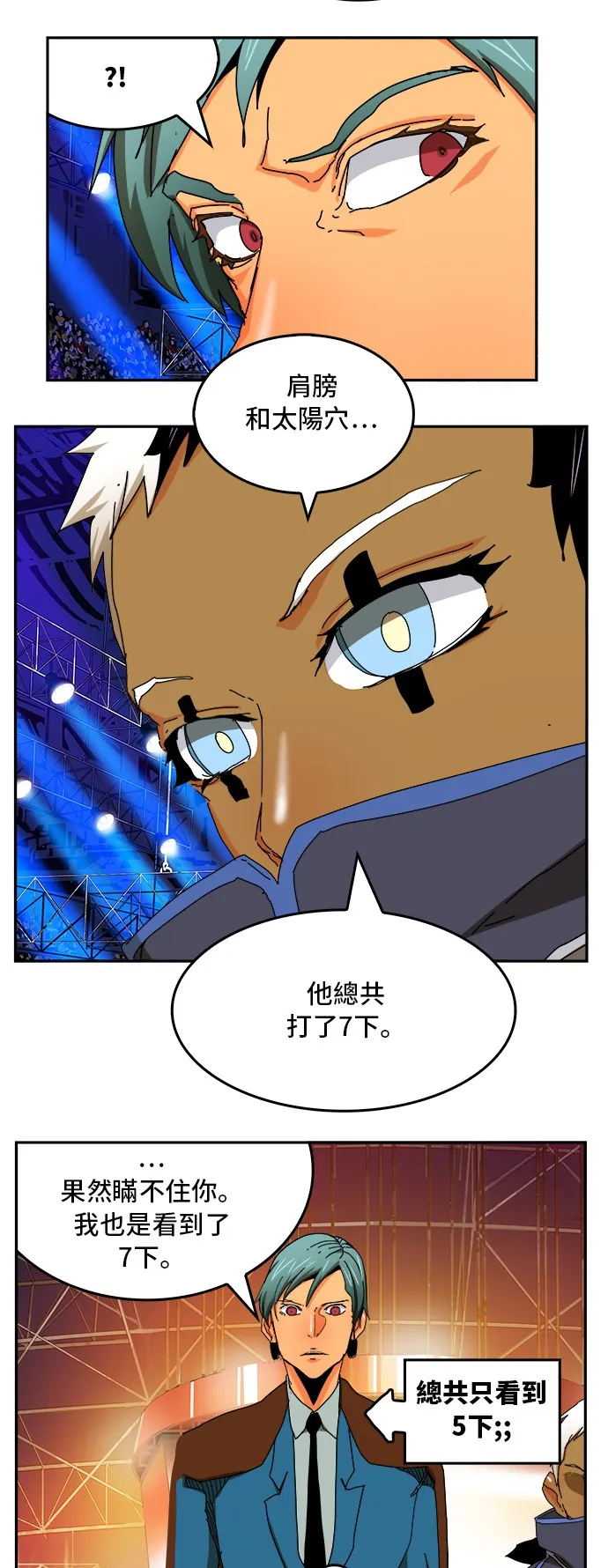第345话 第21页