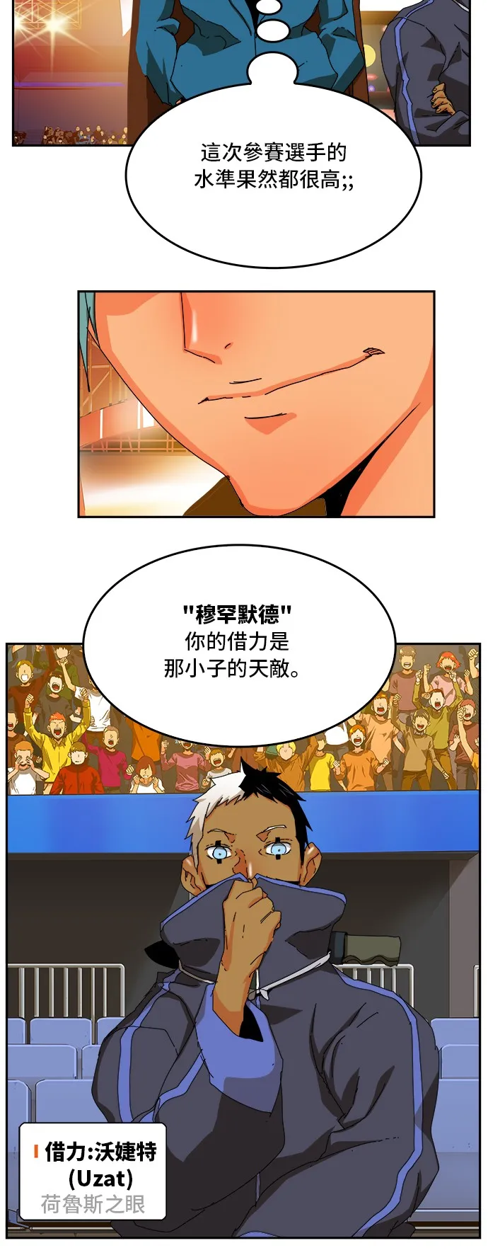 第345话 第22页