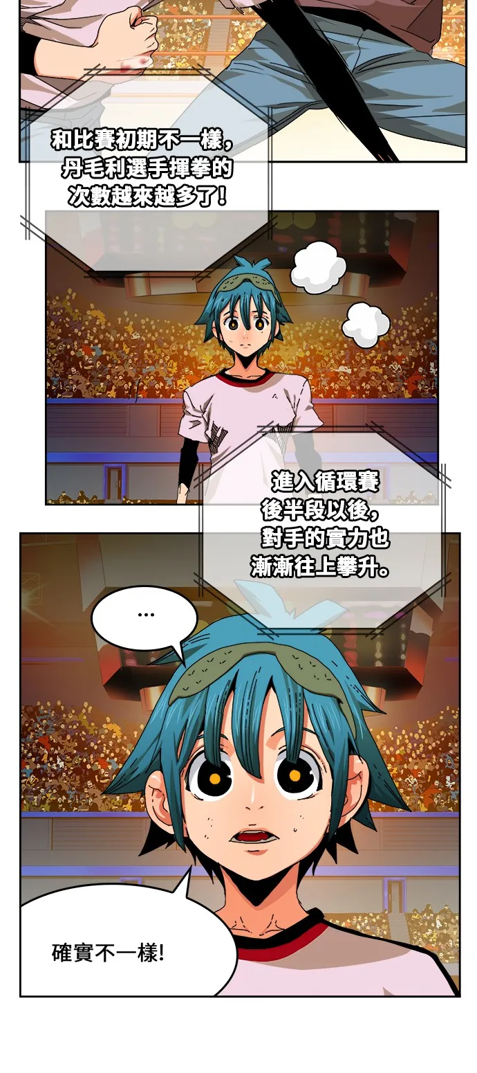 第345话 第26页