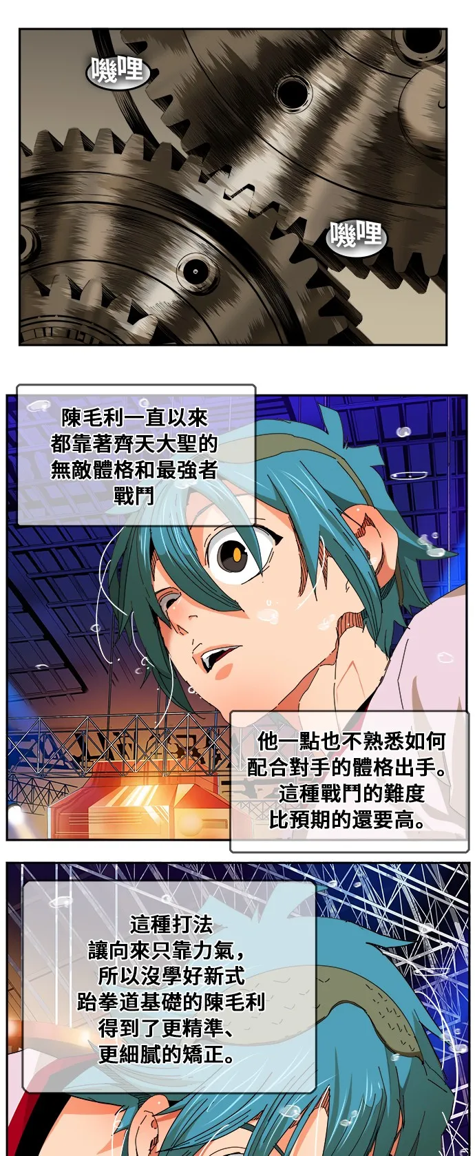 第345话 第29页