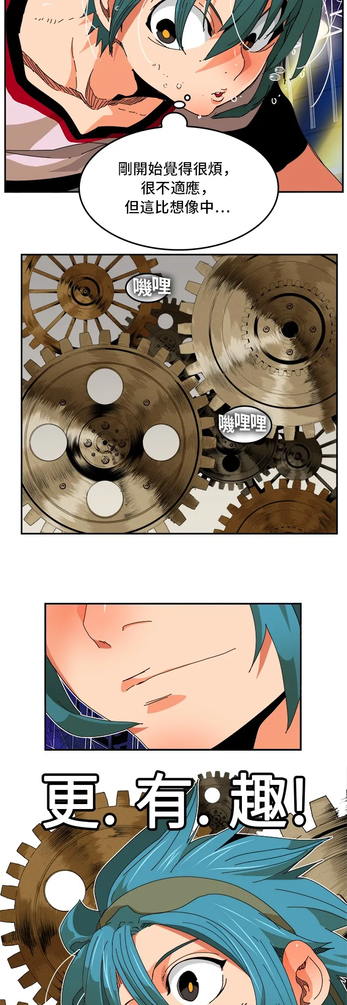 第345话 第30页