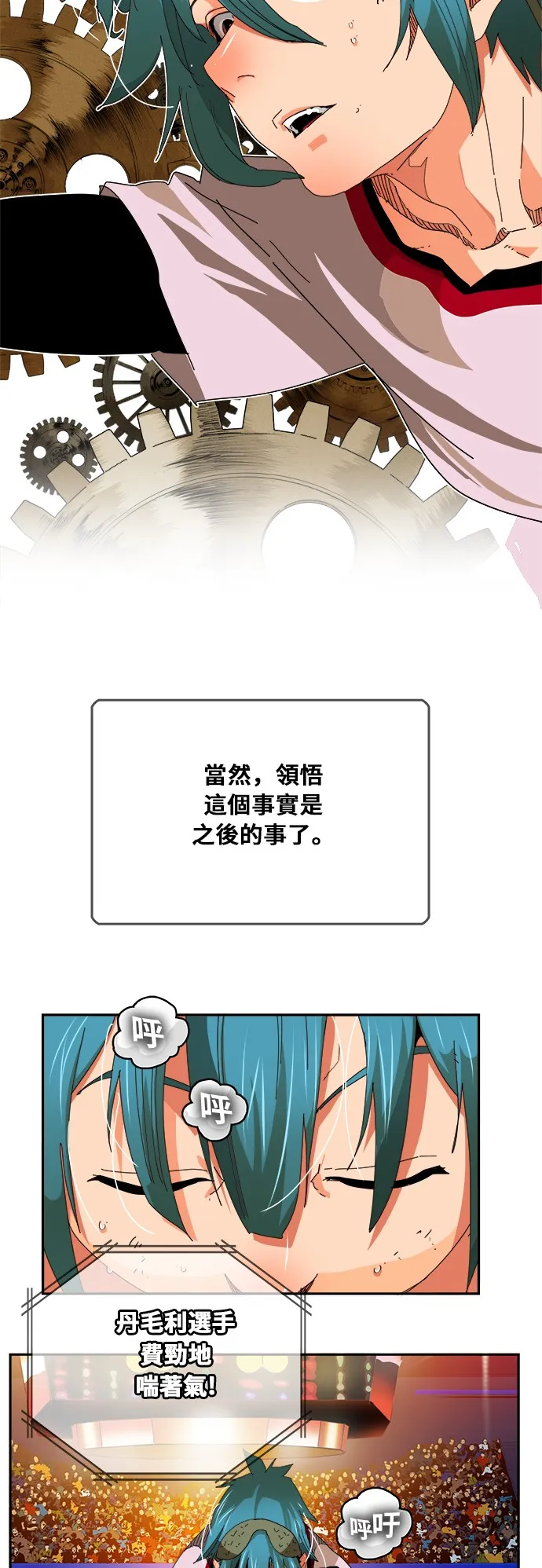 第345话 第31页
