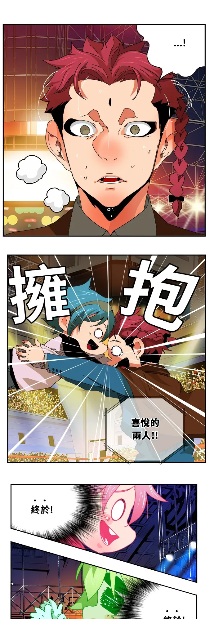 第345话 第33页
