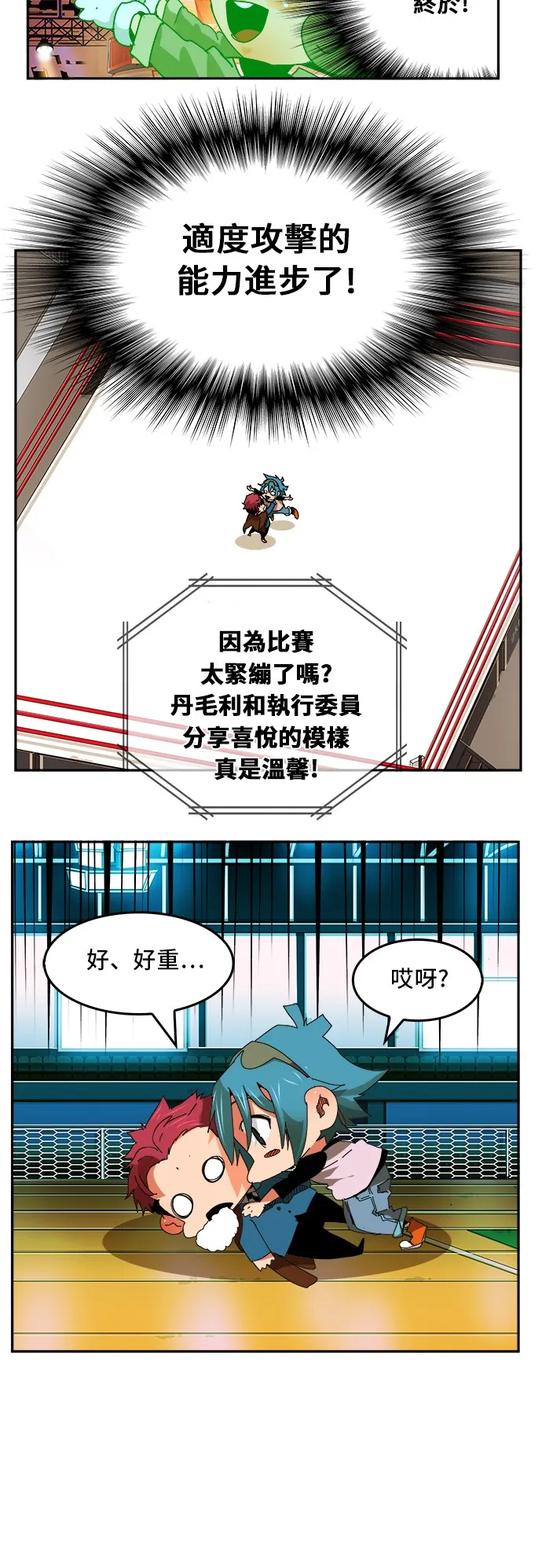 第345话 第34页