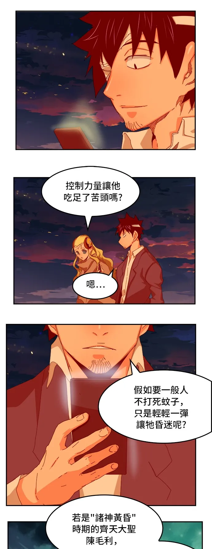 第345话 第35页