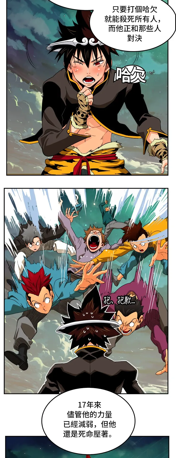 第345话 第36页