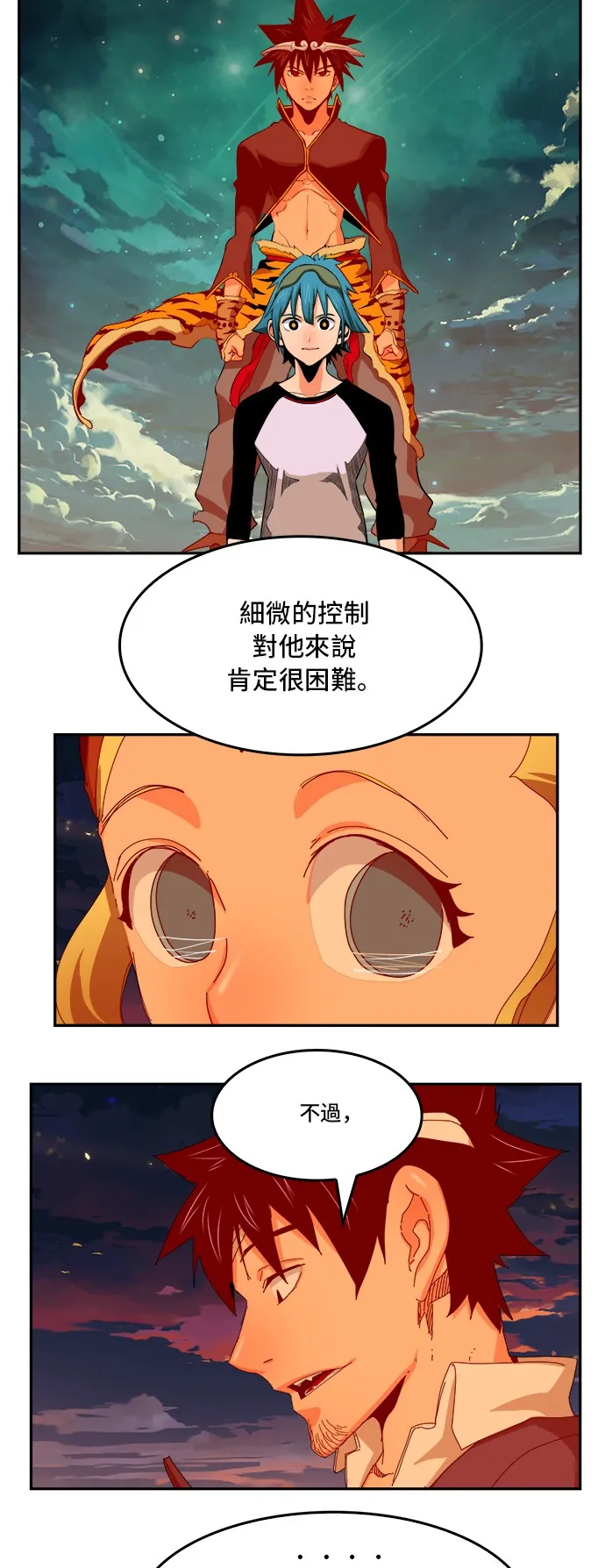 第345话 第37页