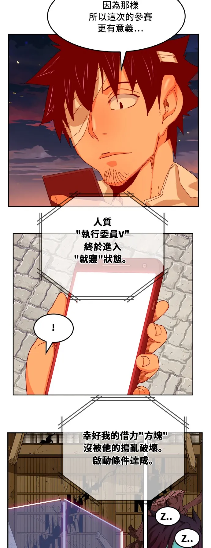 第345话 第38页