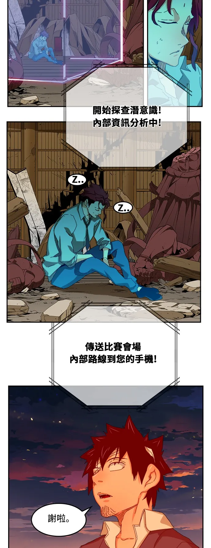 第345话 第39页