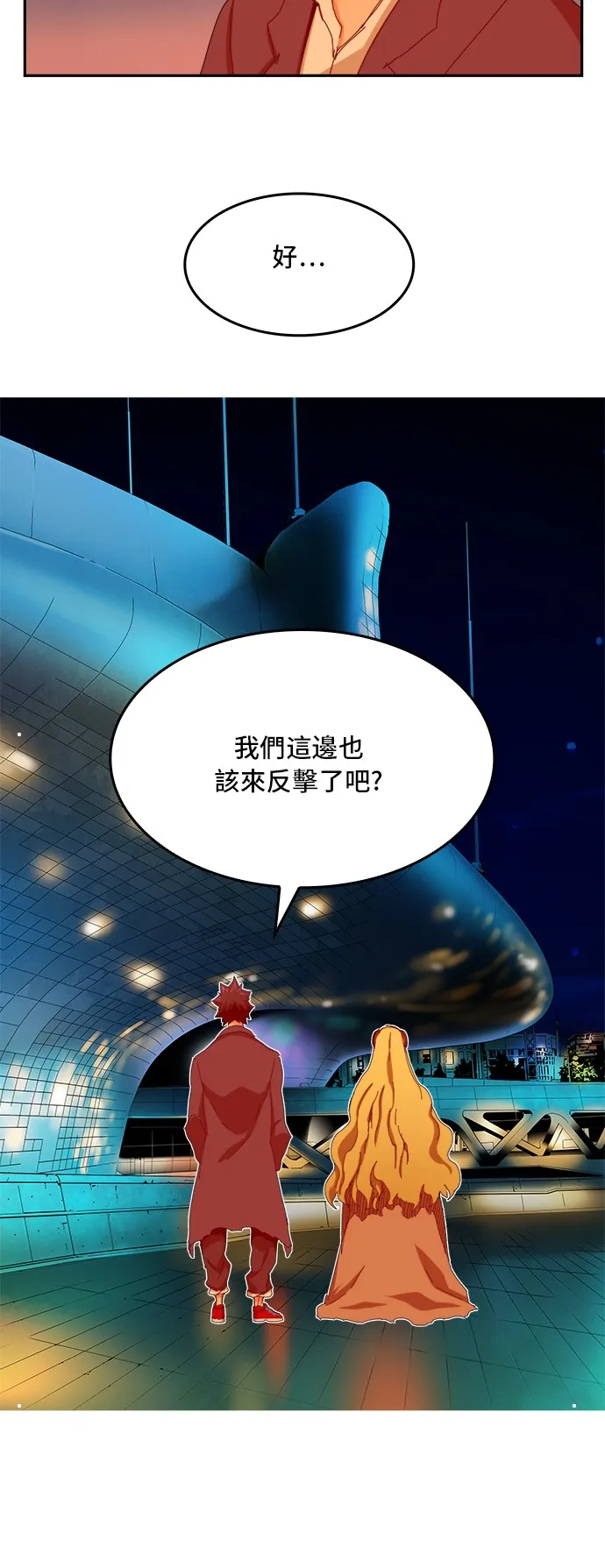 第345话 第40页