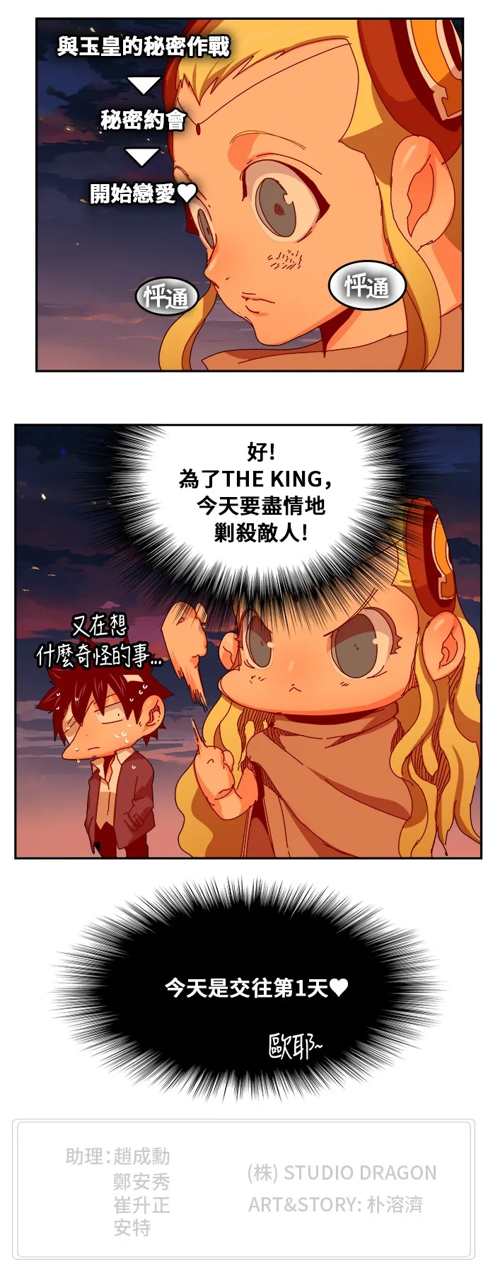 第345话 第41页