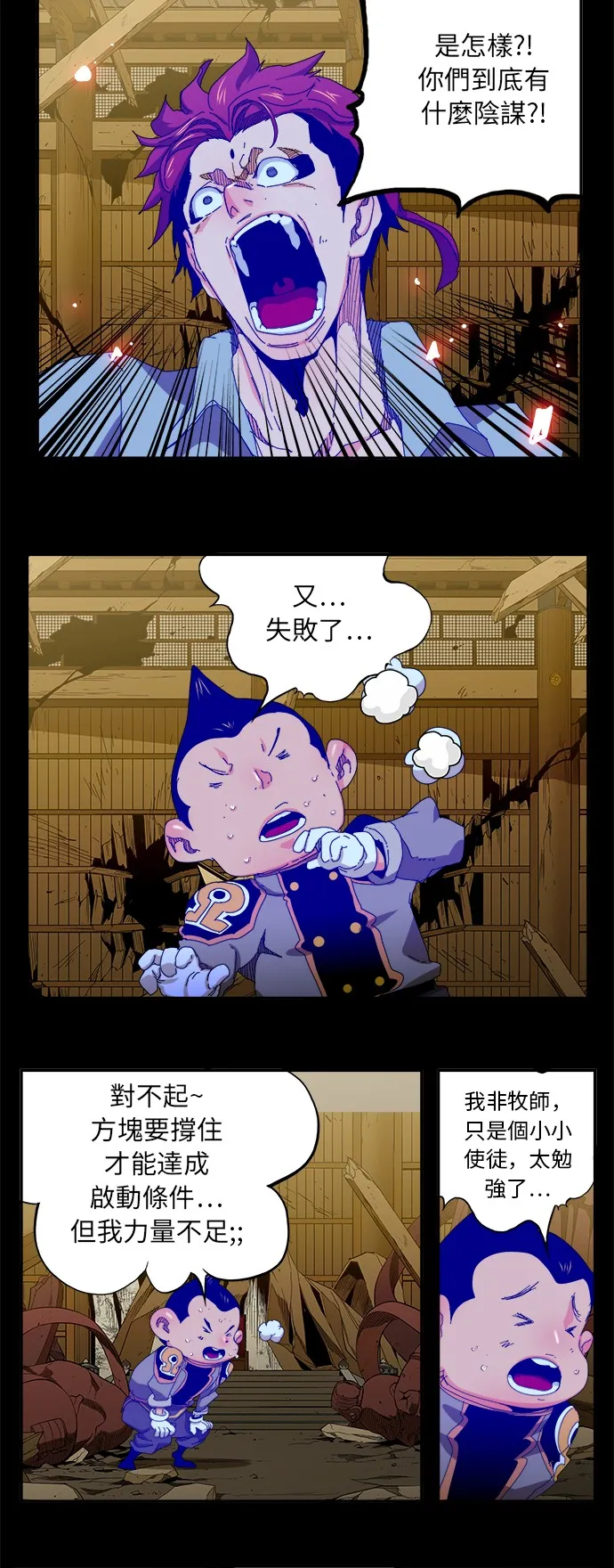 第346话 第3页