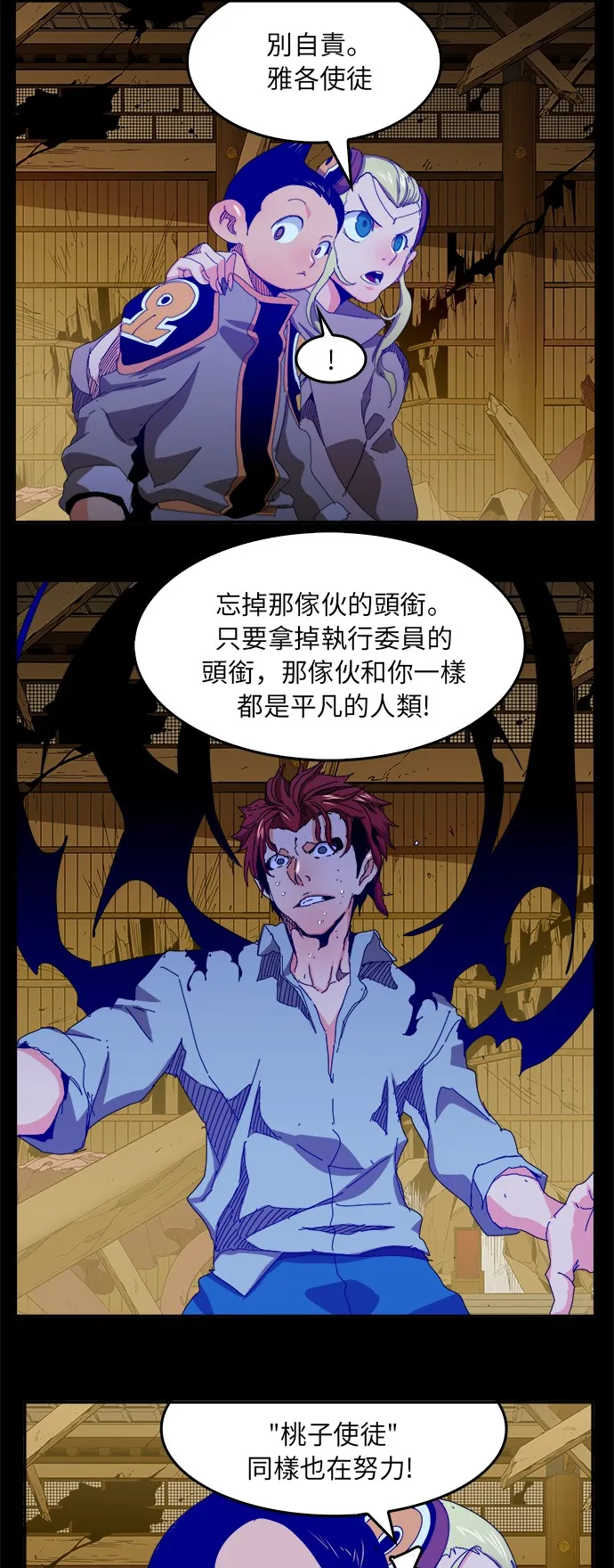 第346话 第4页