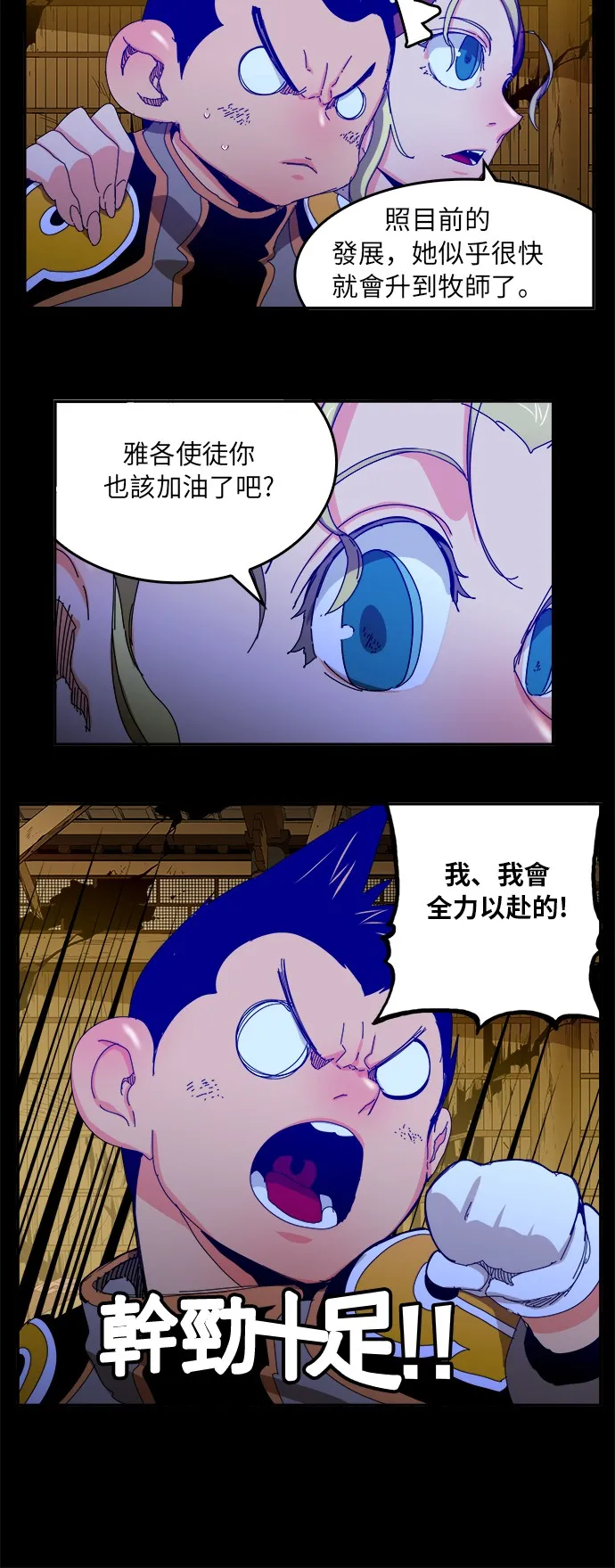 第346话 第5页