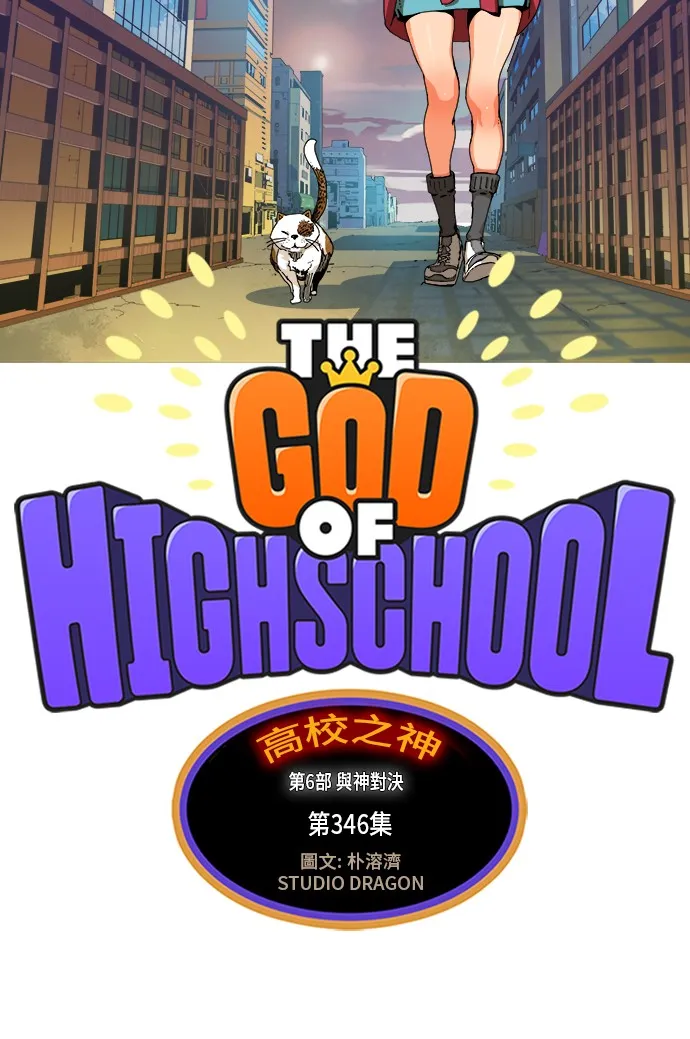 第346话 第10页