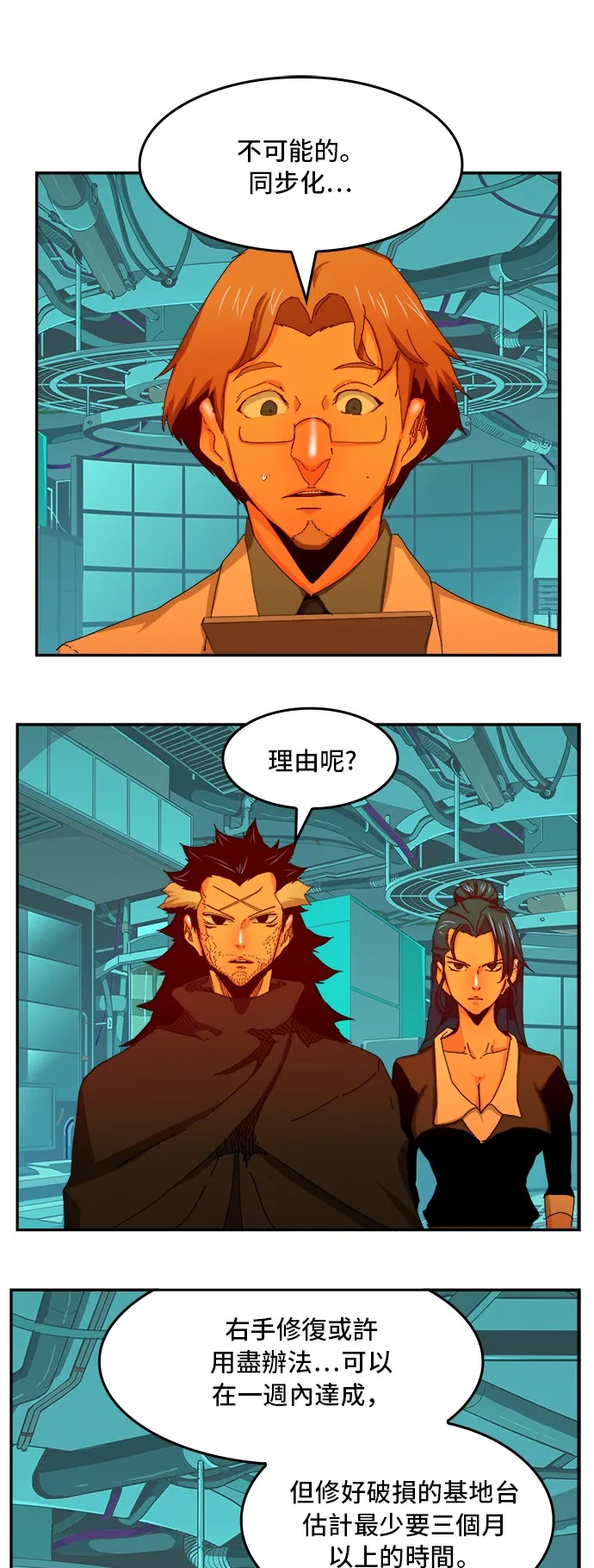 第346话 第11页