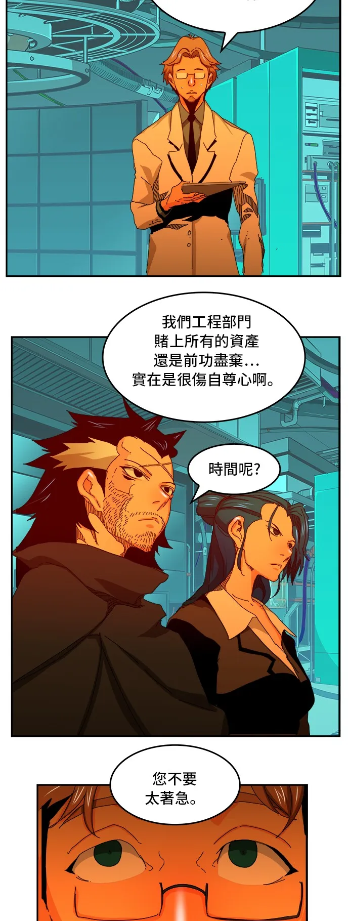 第346话 第12页